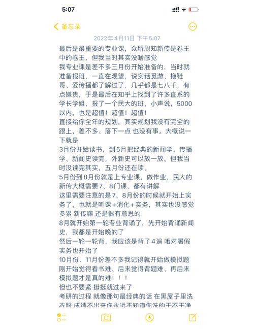 中央民族大学药学院考博-图1
