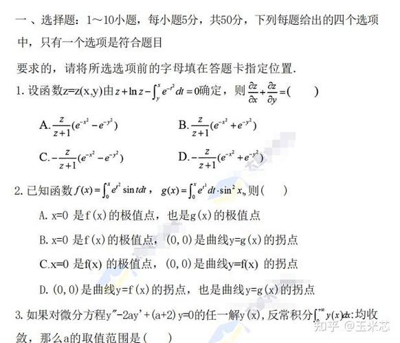 2025数学二考研真题难度如何？-图3