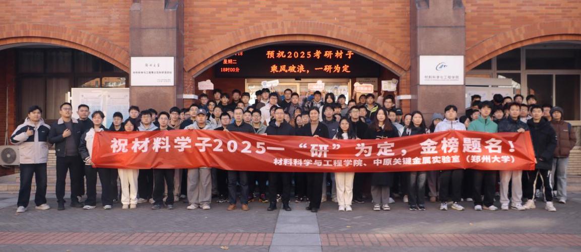 高分子材料与工程考研学校-图2