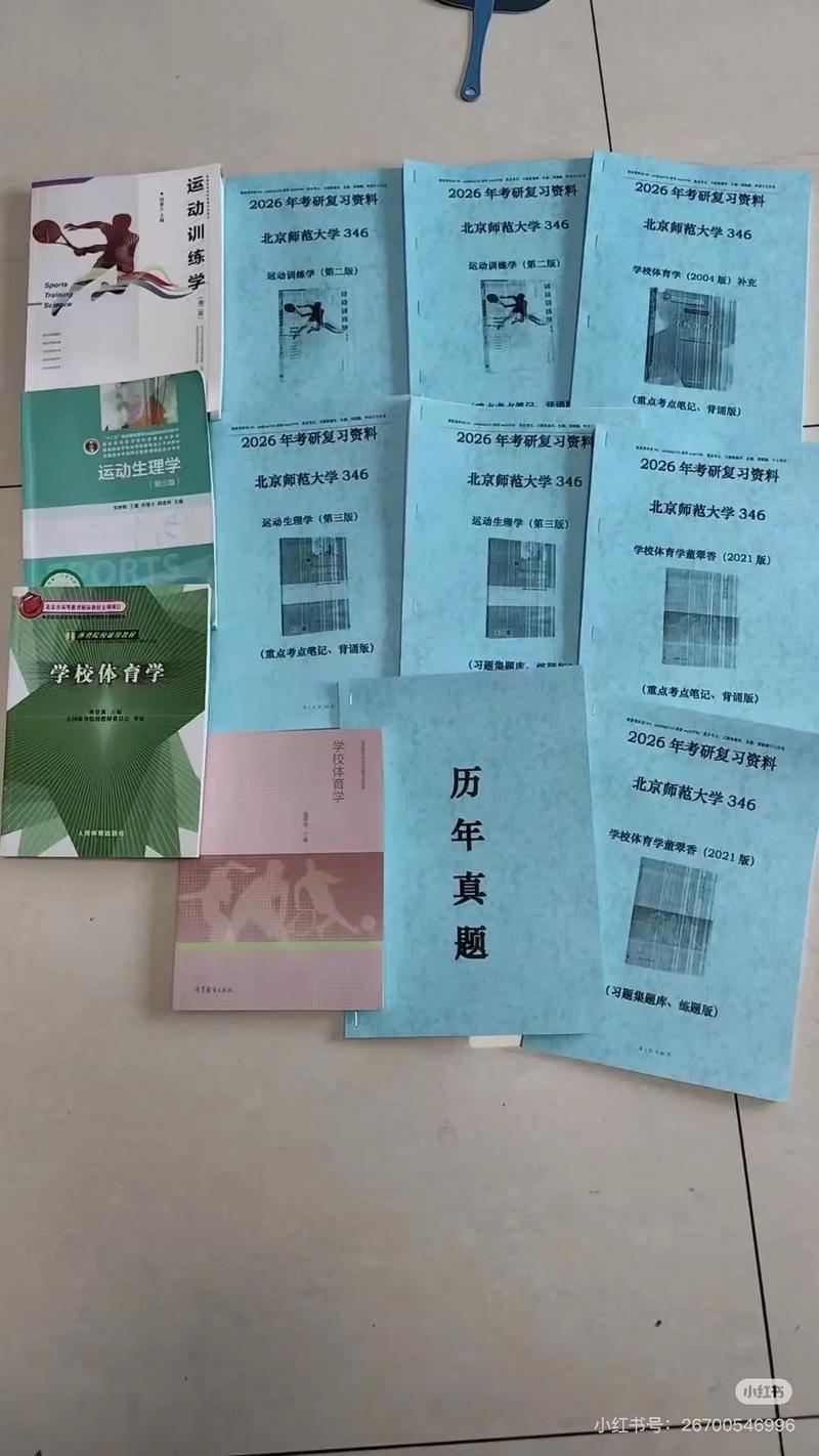 北京师范大学体育学考博-图1 北京师范大学体育学考博-图1