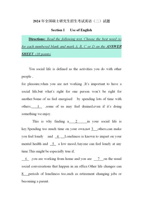 考研英语二历年真题及答案-图1