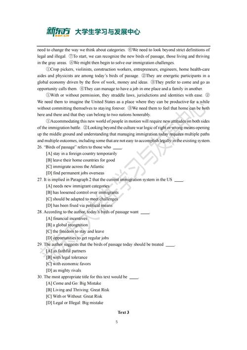 考研英语二历年真题及答案-图2