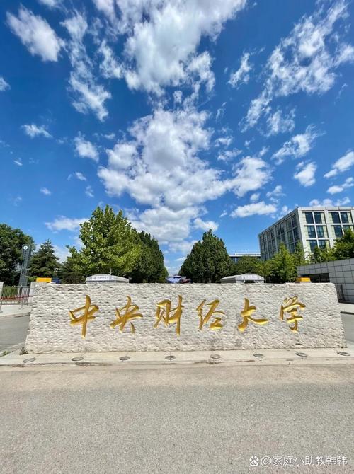 中央财经大学精算学考博-图3