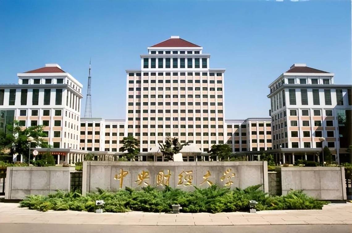 中央财经大学精算学考博-图2