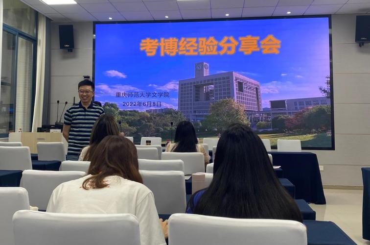 南宁师范大学文学院考博-图2