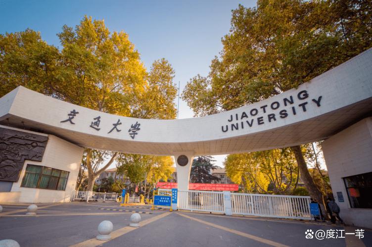 西安交通大学考博材科基-图2