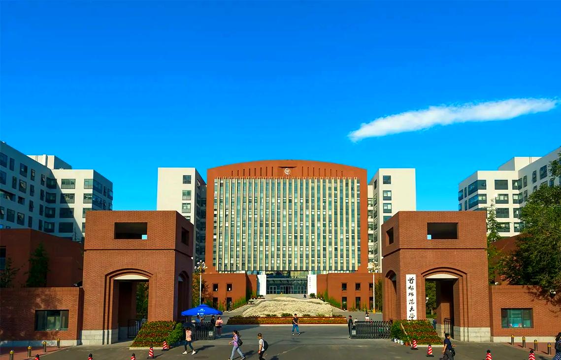 首都师范大学文艺学考博-图2