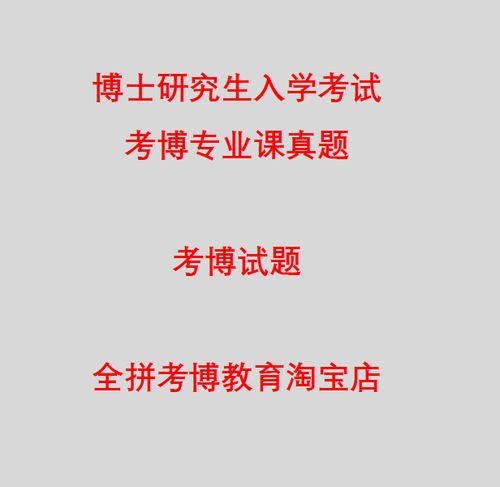 青岛大学解剖学考博真题-图1