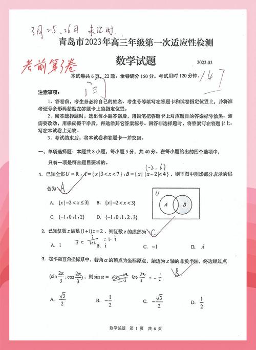 青岛大学解剖学考博真题-图2