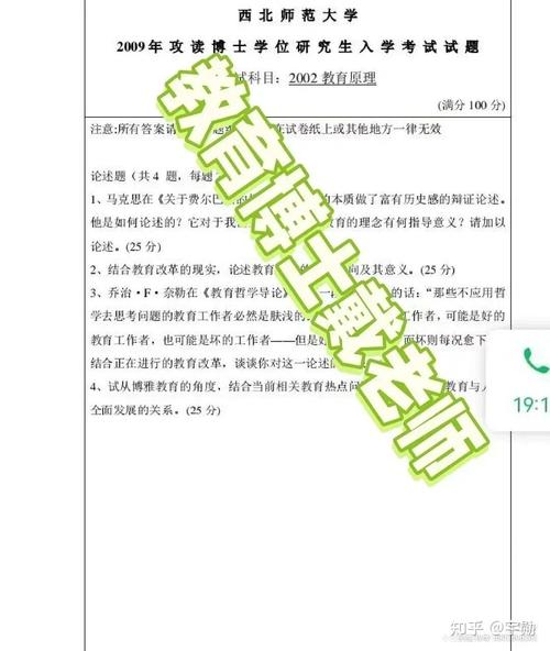 天津大学考博专业课真题-图1