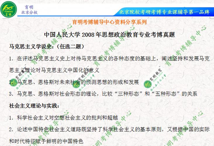 天津大学考博专业课真题-图3