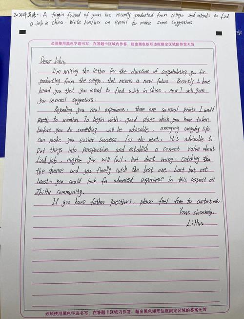 2005年考研英语一作文-图2