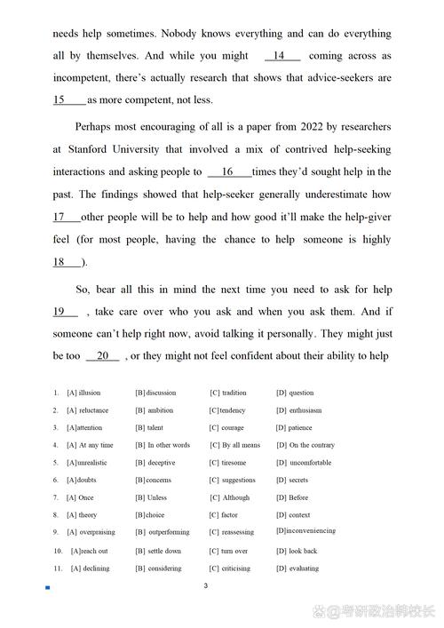 2025年考研英语一难度-图3