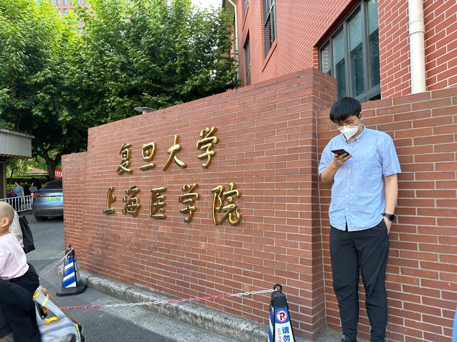 复旦大学临床医学院考博-图2