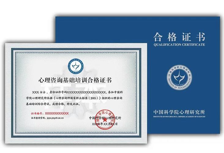 中科院心理所考博参考书-图3