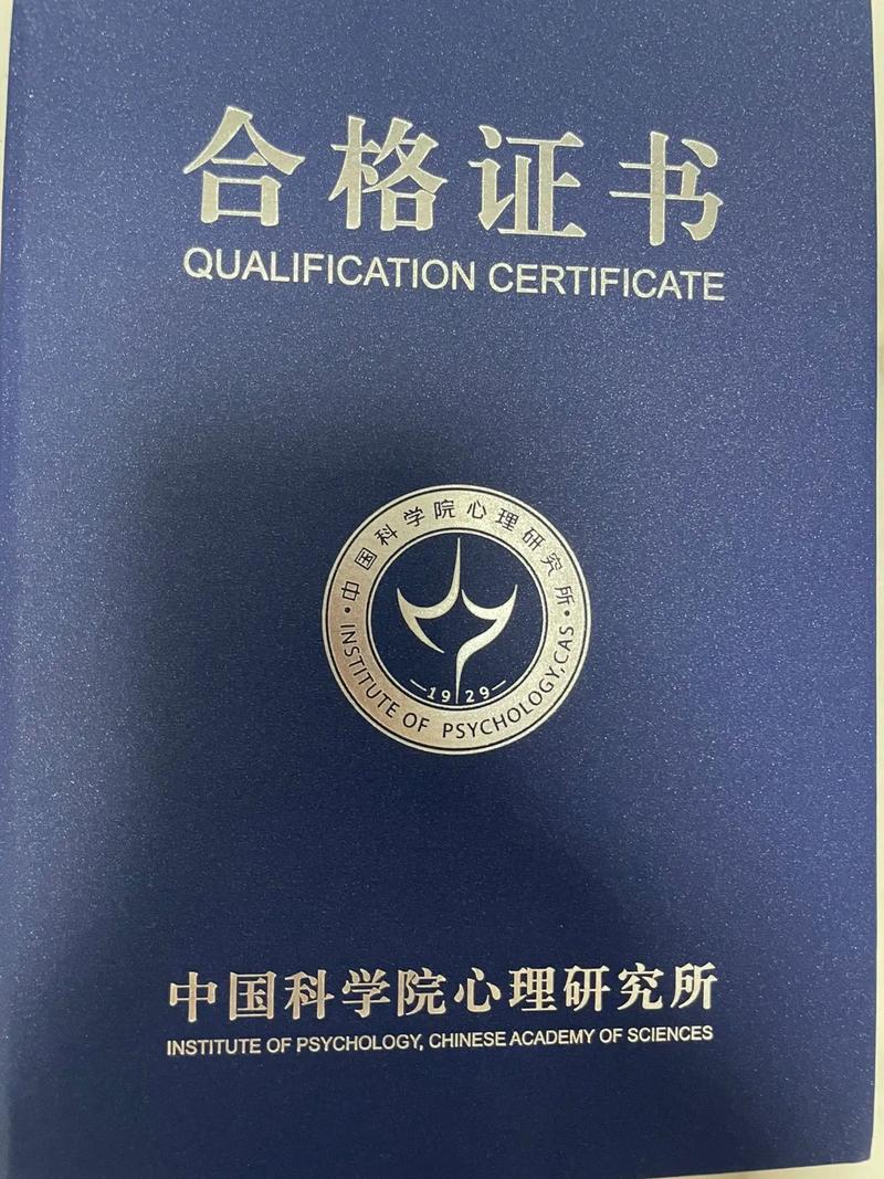 中科院心理所考博参考书-图2