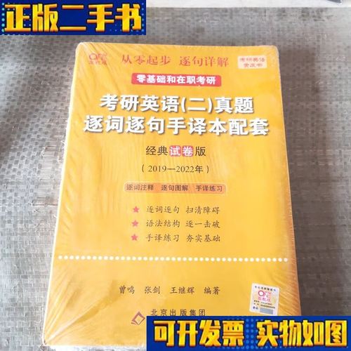 考研英语张剑黄皮书怎么样-图3