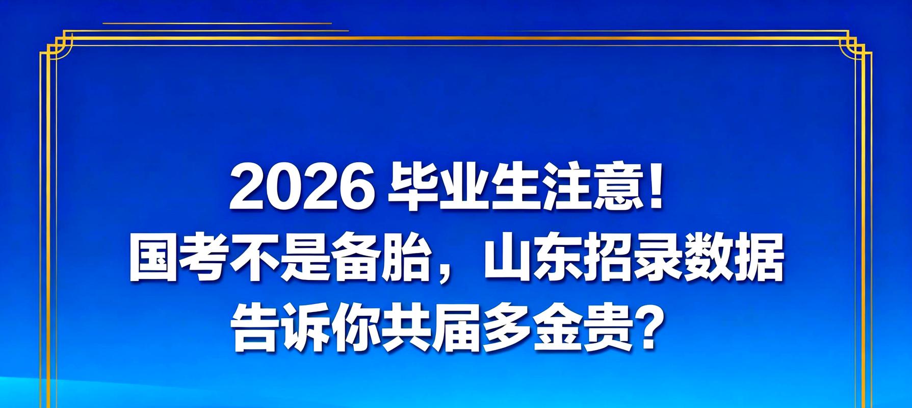 2025国考应届生如何备考？-图2