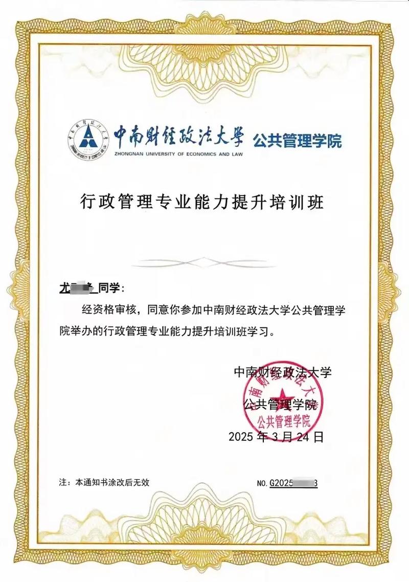 中南财经政法大学法学考研-图1