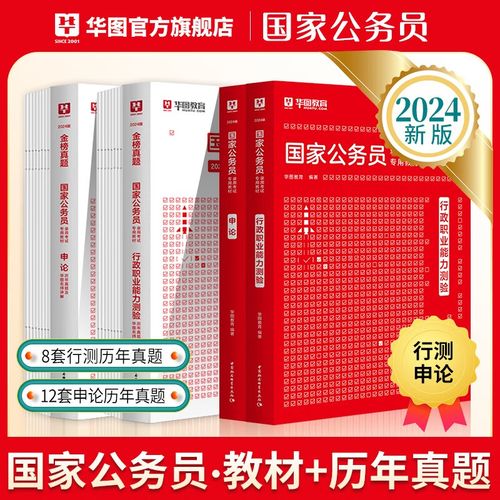 2025国考公务员考试何时启动？-图3