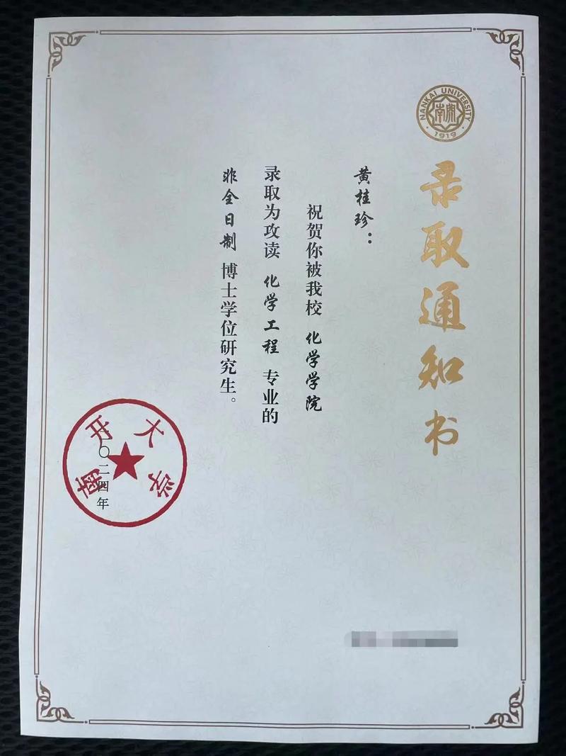 南开大学劳动经济学考博有何备考要点？-图3