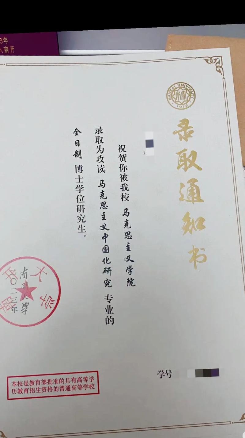 南开大学劳动经济学考博有何备考要点？-图1