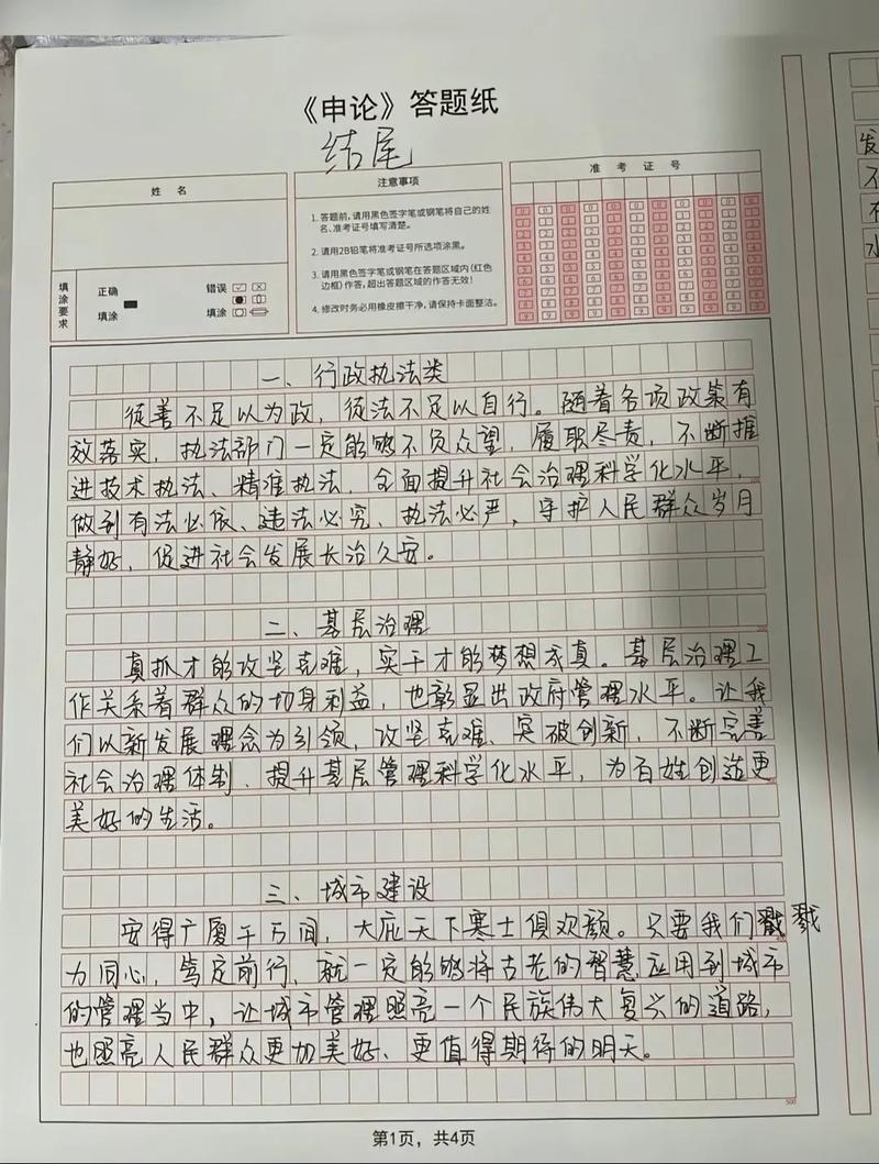 2012国考副省级申论主题核心是什么？-图1