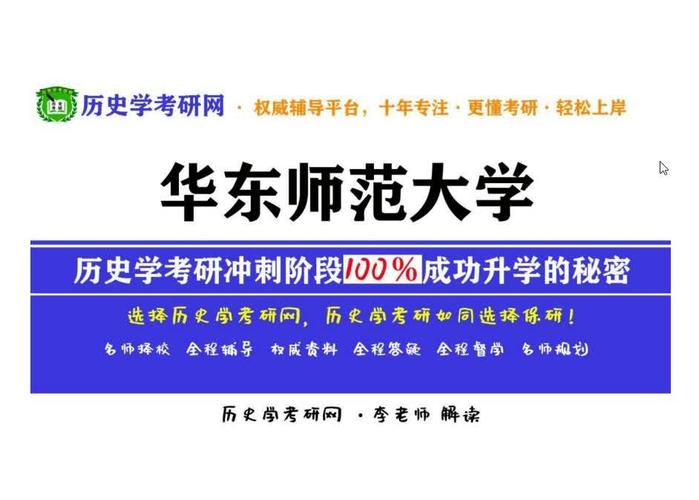 华东师范大学考研专业目录有哪些变化？-图2