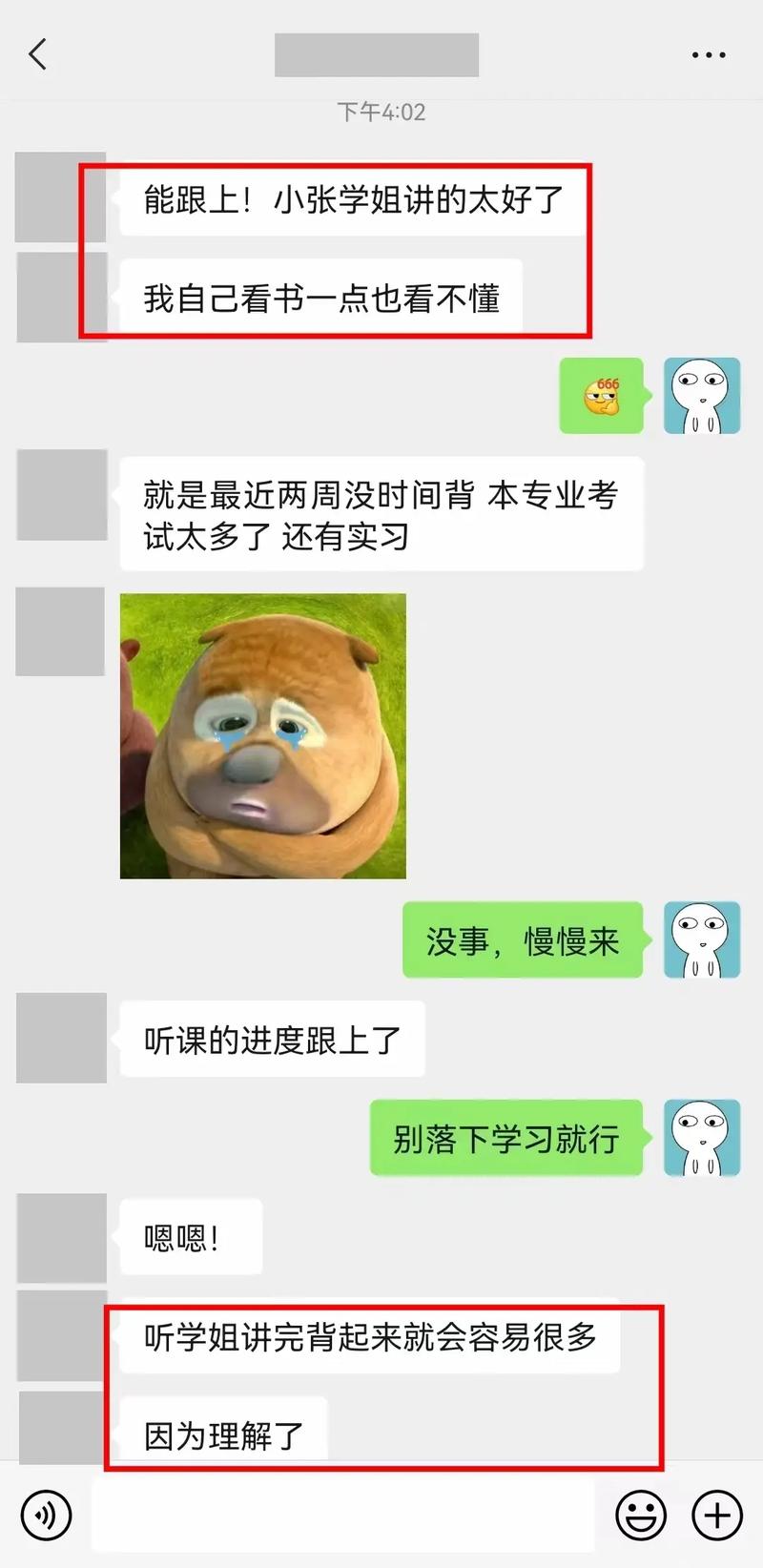 河北师范大学研究生考博-图1