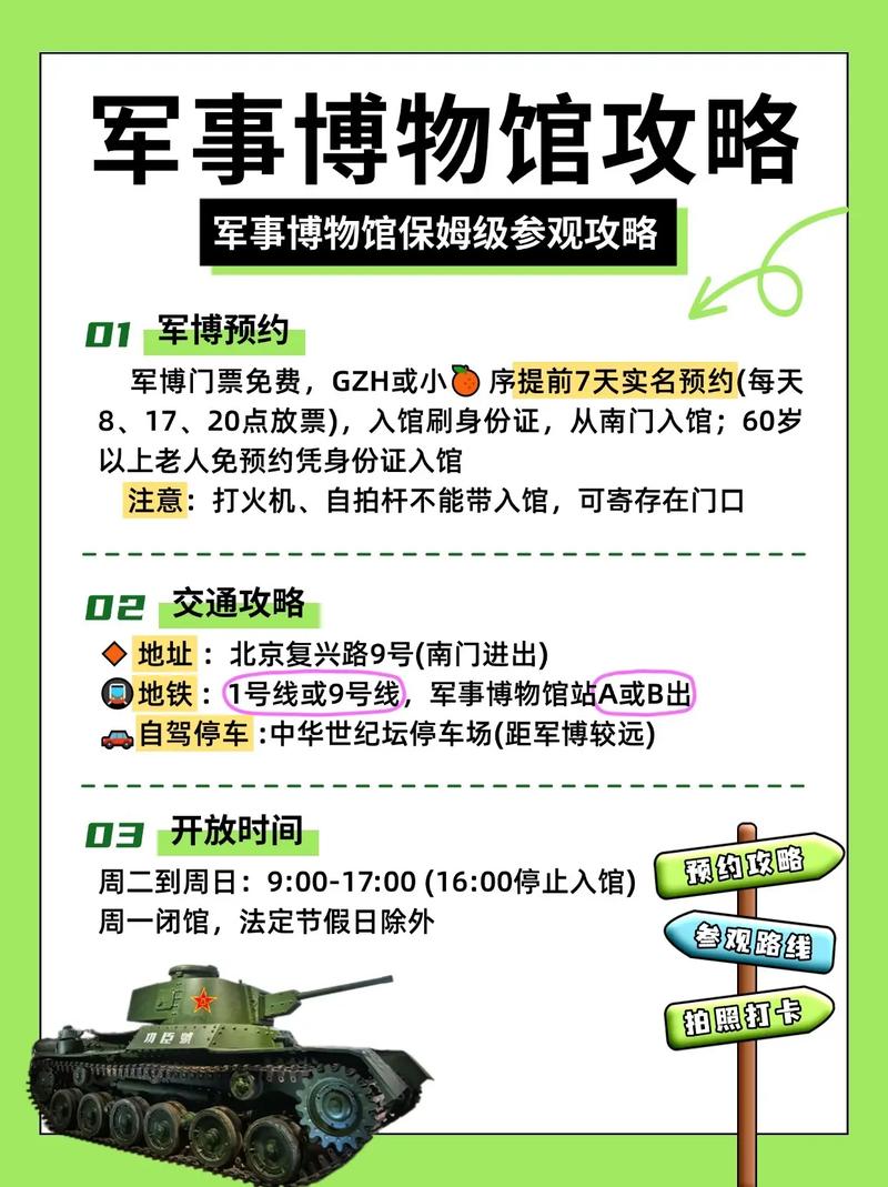 地方生如何考博到军科院-图1