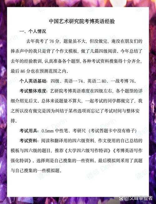 中国教育考试院考博英语-图3