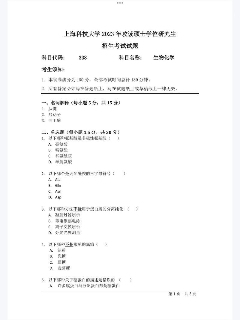 上海大学人类学考博真题有何特点？-图1