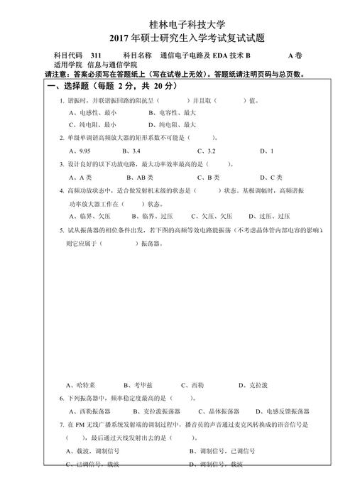 上海大学人类学考博真题有何特点？-图2