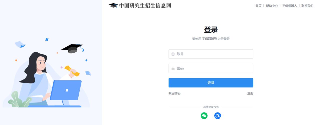 2025考研成绩何时查？入口在哪？-图1