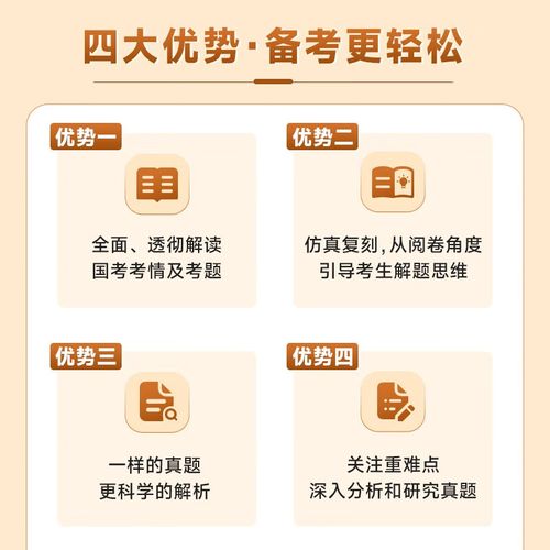 2025国考行测地市级怎么考？-图3