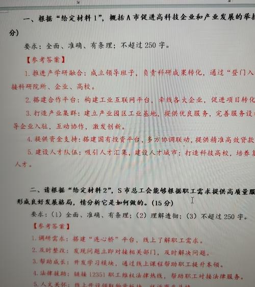 2025国考地市级申论如何备考更高效?-图2 2025国考地市级申论如何备考更高效?-图2