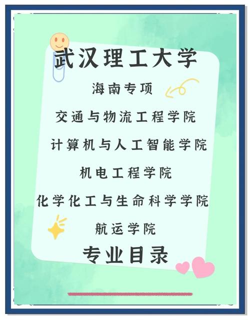 武汉理工考研专业目录有哪些专业？-图1