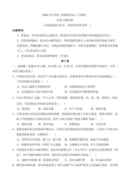 兰州大学中国史考博真题难度如何？-图1