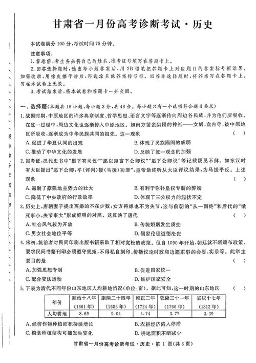 兰州大学中国史考博真题难度如何？-图2