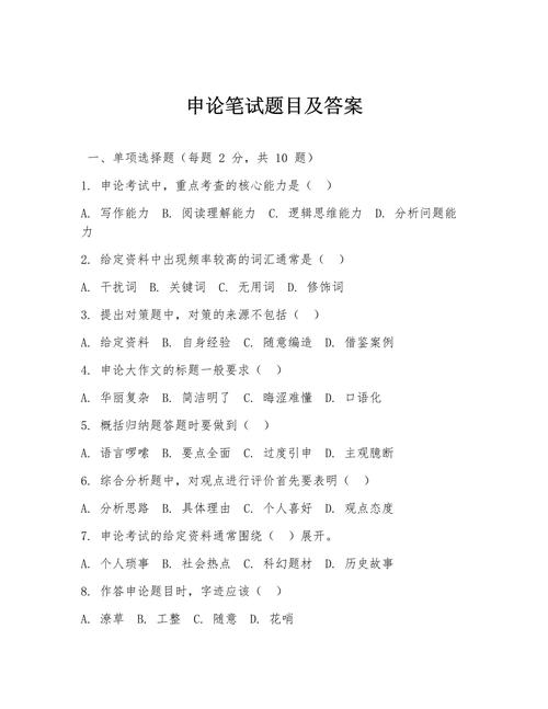 2012国考申论真题有何命题特点？-图1