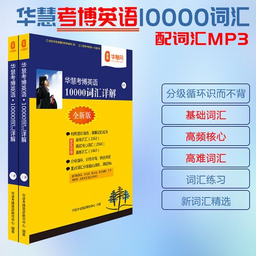 南师大考博英语一本通如何高效备考？-图1