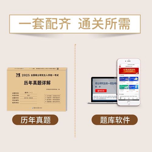 2025年考研数学一真题-图3