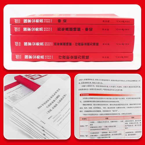 2025国考公务员考试，何时启动？-图3