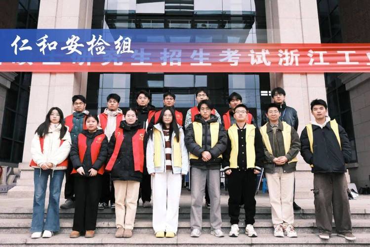 浙江工业大学研究生考博-图2