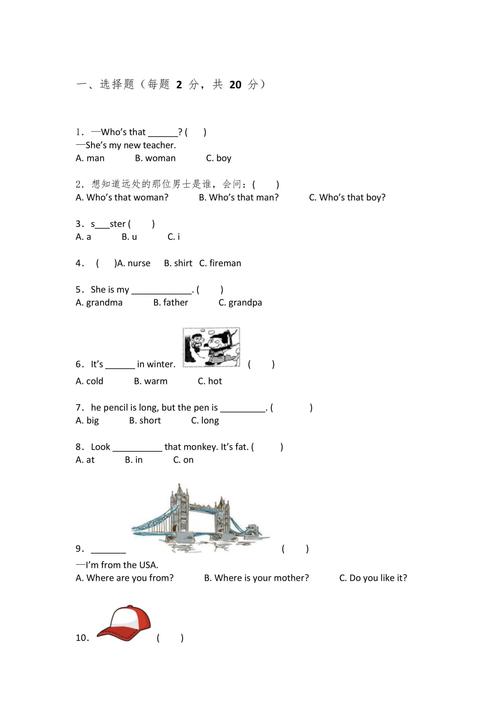 北师大历年英语考博真题-图2 北师大历年英语考博真题-图2