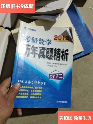 2012考研数学三真题难度如何？-图1