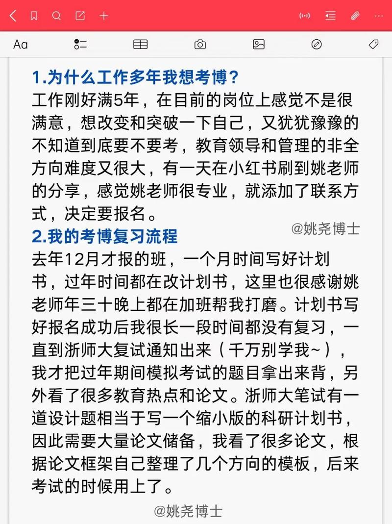 教育学博士考博参考书目-图2