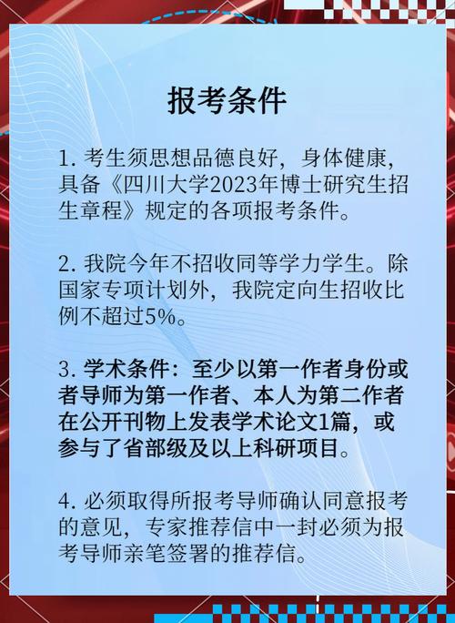 川大考博英语辅导怎么选?-图2 川大考博英语辅导怎么选?-图2