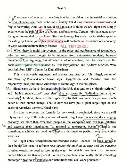 2001考研英语阅读真题难点解析？-图3