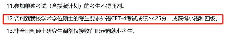 四级与考研英语,到底哪个更难?-图2 四级与考研英语,到底哪个更难?-图2